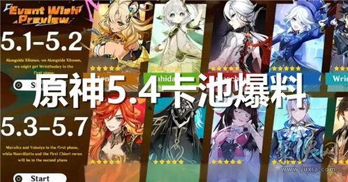 原神卡池3.5最新爆料,神秘新角色登场，元素组合再创新高