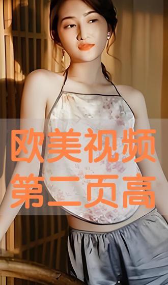 免费在线观看欧美,在线观看无界限